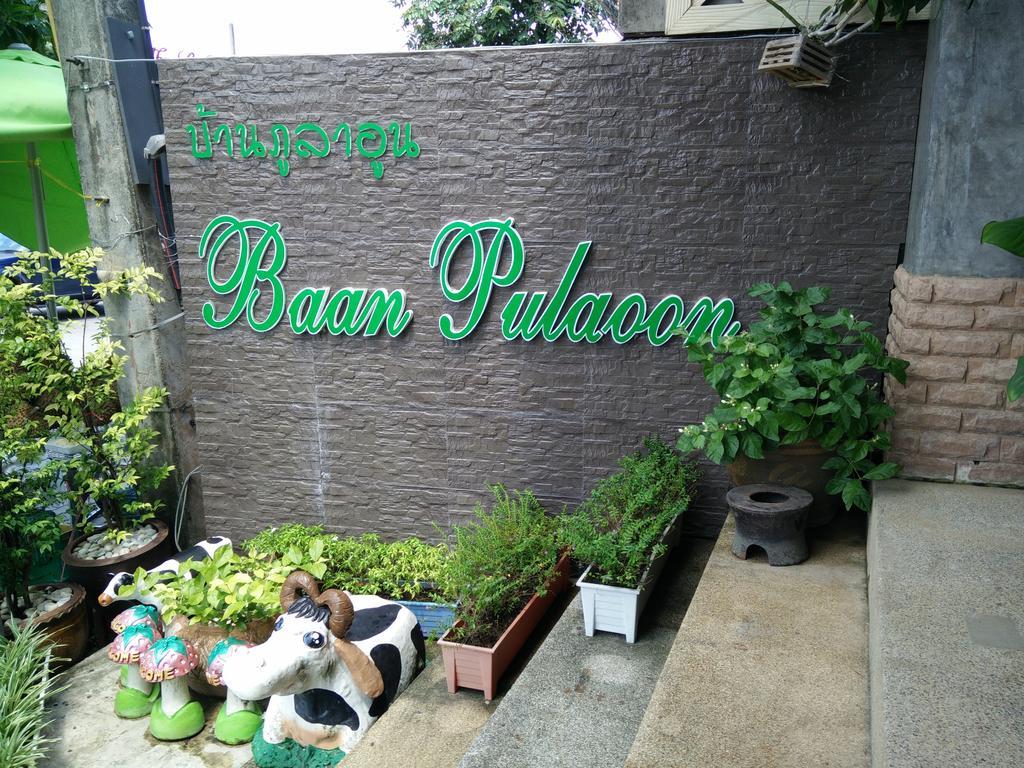 Baan Pulaoon Hotel Krabi Exterior photo